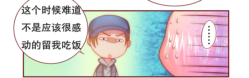 霸道总裁爱上我孙墨涵漫画,第56章：这是从幼儿园回来的车！1图