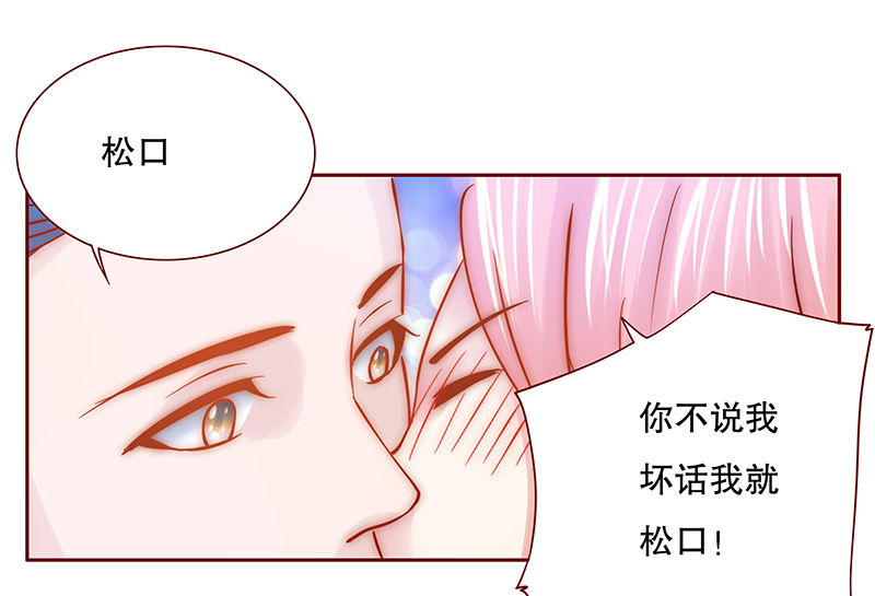 霸道总裁爱上我孙墨涵漫画,第64章：技术很烂啊你2图