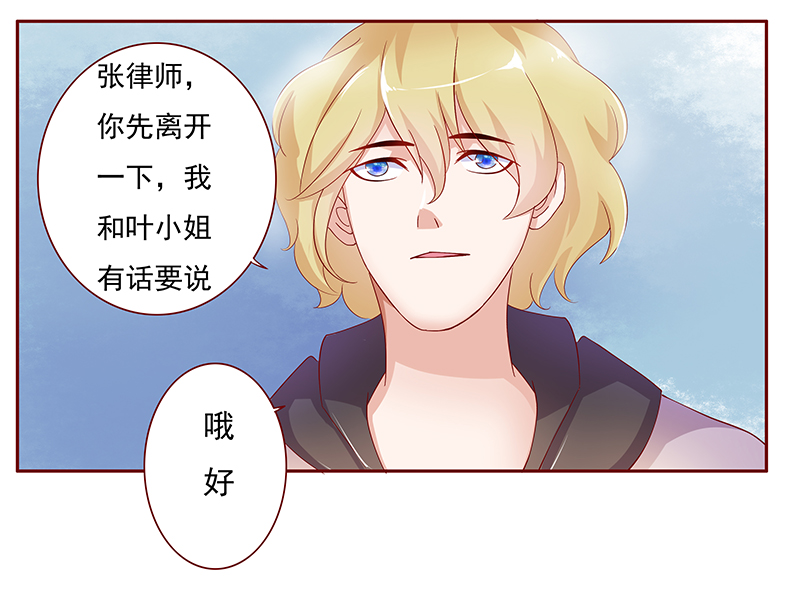 霸道总裁电视剧大全漫画,第126章：接受采访1图