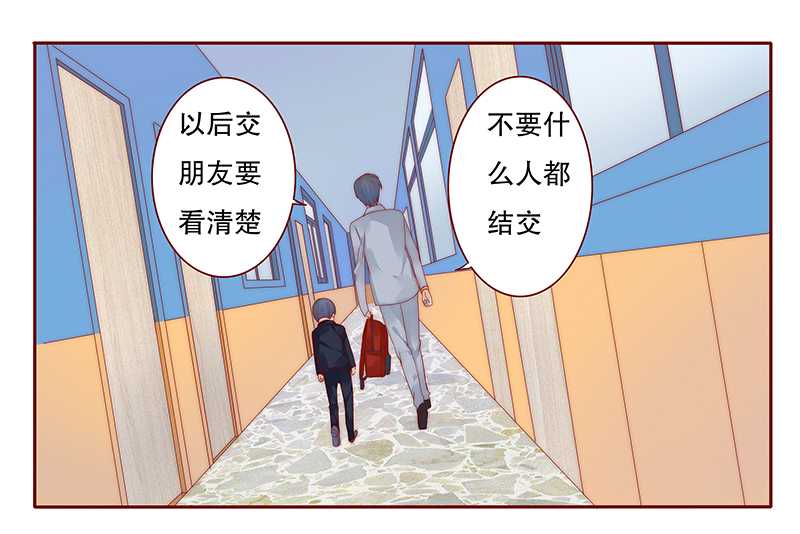 霸道总裁爱上我孙墨涵漫画,第29章：失约5图