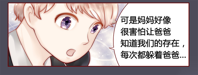 霸道总裁爱上我漫画,第40章：找个更好的爸爸2图