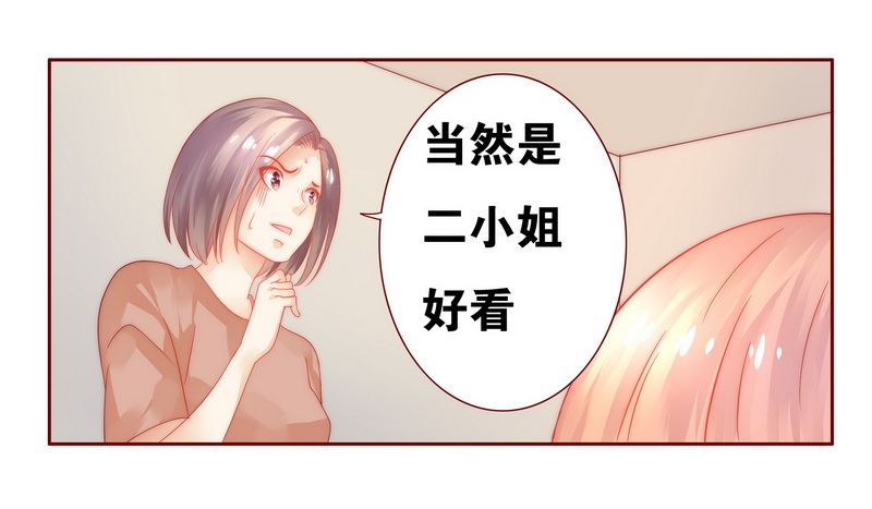 霸道总裁爱上我孙墨涵漫画,第22章：会选我吗3图