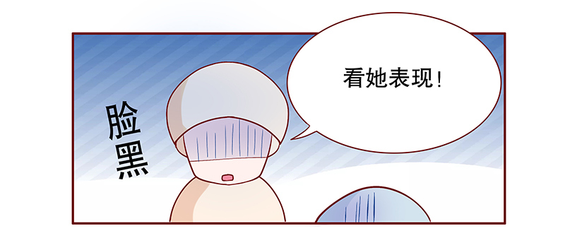 霸道总裁爱上我动漫全集漫画,第88章：看她表现5图