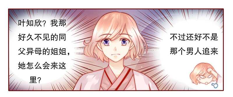 霸道总裁电视剧大全漫画,第27章：倒霉的一天5图