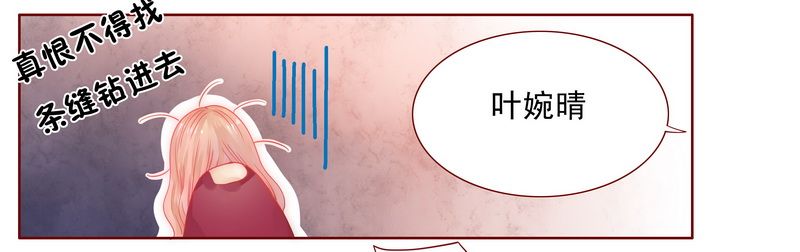 霸道总裁爱上我漫画,第10章：注意节制！3图