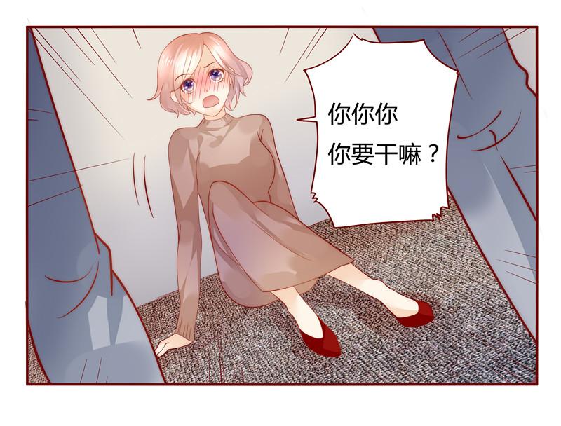 霸道总裁爱上我孙墨涵漫画,第37章：总裁大人酒店Play2图