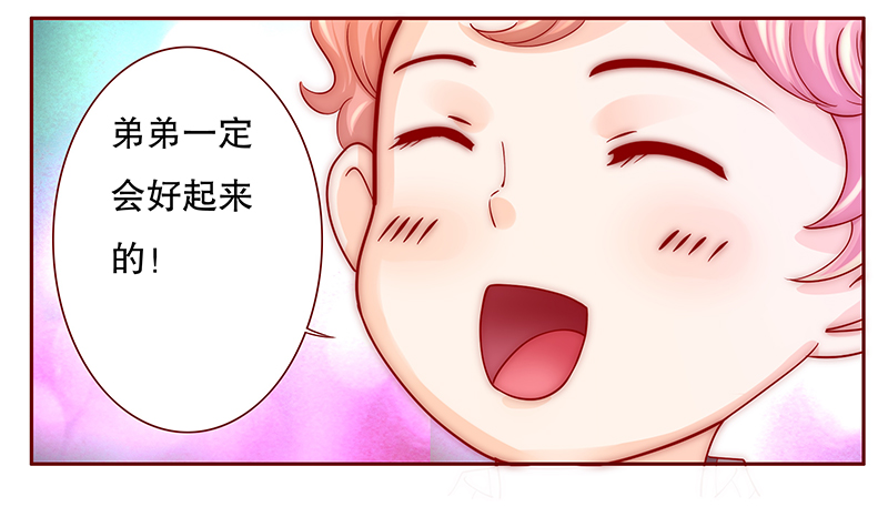 霸道总裁爱上我孙墨涵漫画,第77章：秘密2图