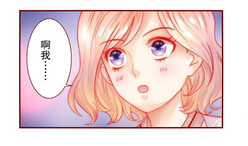 霸道总裁爱上绝经的我完整版漫画,第22章：会选我吗4图