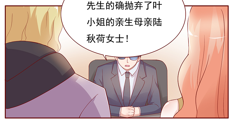 霸道总裁爱上绝经的我完整版漫画,第126章：接受采访5图