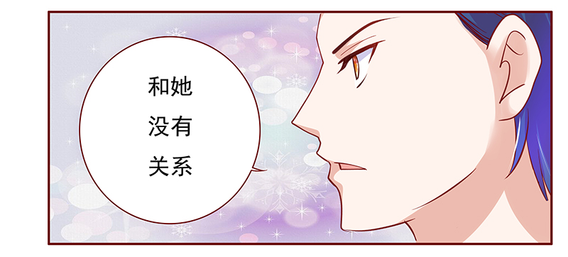 霸道总裁爱上绝经的我完整版漫画,第137章：和她没有关系5图