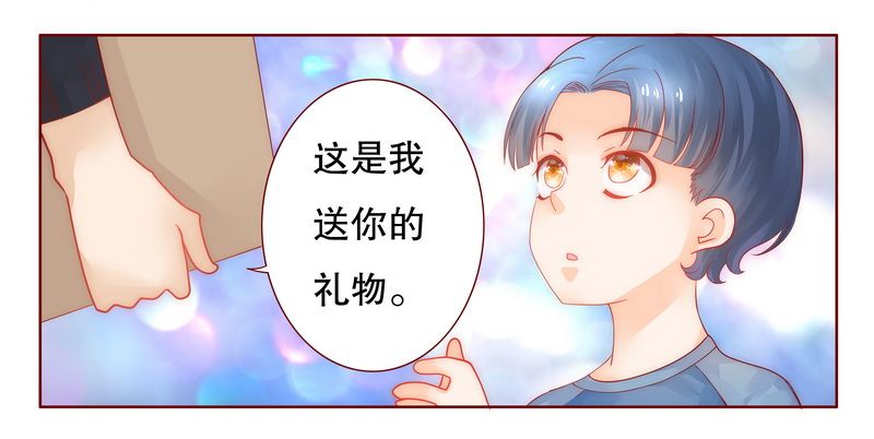 霸道总裁爱上我孙墨涵漫画,第18章：生日礼物4图
