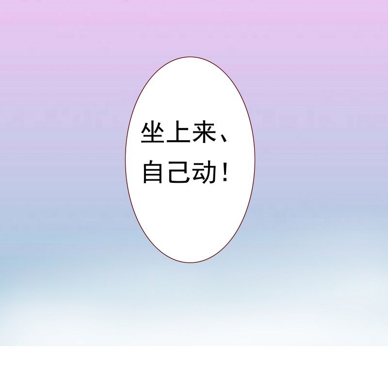 霸道总裁电视剧免费全集漫画,第4章：好戏开始吧！1图