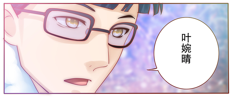 霸道总裁爱上绝经的我完整版漫画,第51章：你们什么关系2图