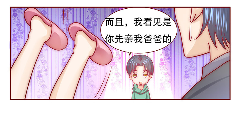 霸道总裁爱上我孙墨涵漫画,第65章：这个阿姨很好！2图