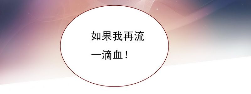 霸道总裁电视剧大全漫画,第3章：何必在乎过程1图
