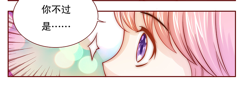 霸道总裁爱上我孙墨涵漫画,第64章：技术很烂啊你2图