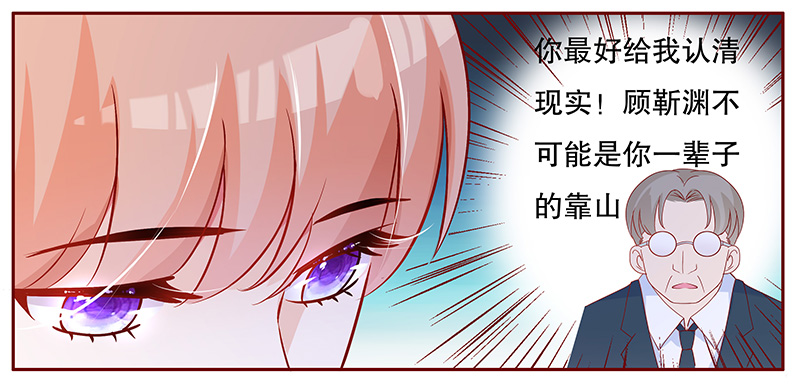 霸道总裁电视剧大全漫画,第104章：我的靠山4图