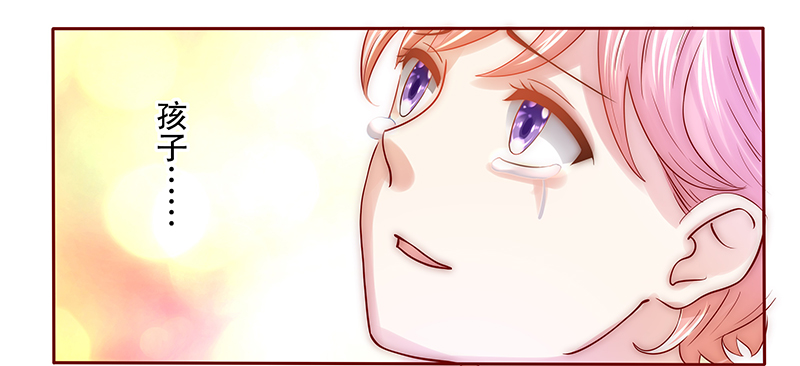 霸道总裁爱上我孙墨涵漫画,第63章：这是我的孩子4图