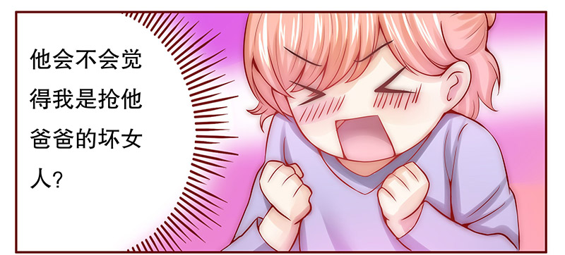 霸道总裁爱上我漫画,第65章：这个阿姨很好！3图