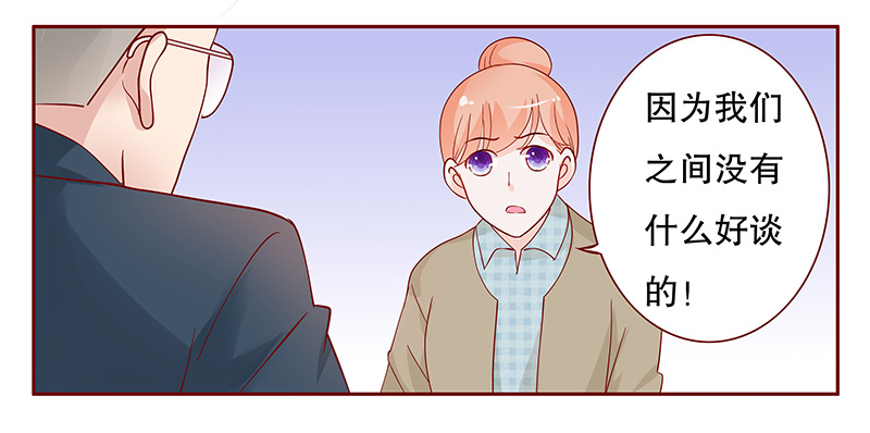 霸道总裁爱上小娇妻漫画,第103章：和“帅叔叔”约会2图