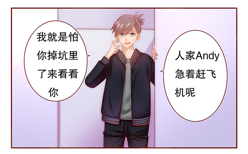 霸道总裁爱上我漫画,第44章：你不就是想红吗？1图