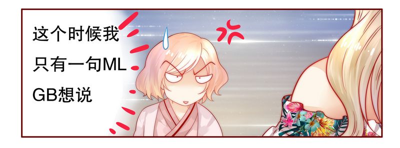 霸道总裁爱上绝经的我完整版漫画,第20章：哪里都会遇见你2图