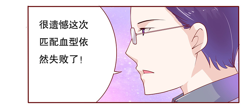 霸道总裁爱上我孙墨涵漫画,第81章：森森的希望2图