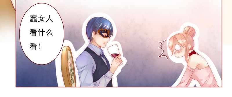 霸道总裁爱上我孙墨涵漫画,第8章：还没怀孕3图