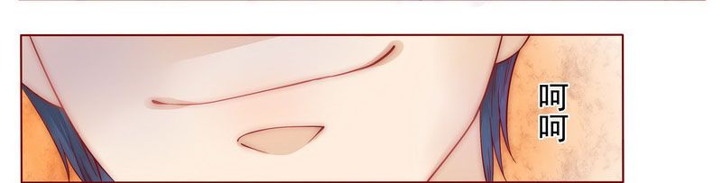 霸道总裁爱上我漫画,第2章：不是你的玩物3图