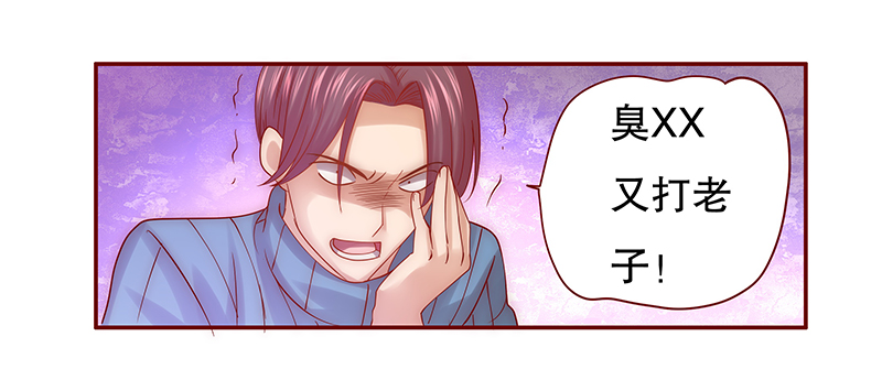 霸道总裁爱上我孙墨涵漫画,第59章：谁是贱人谁清楚2图