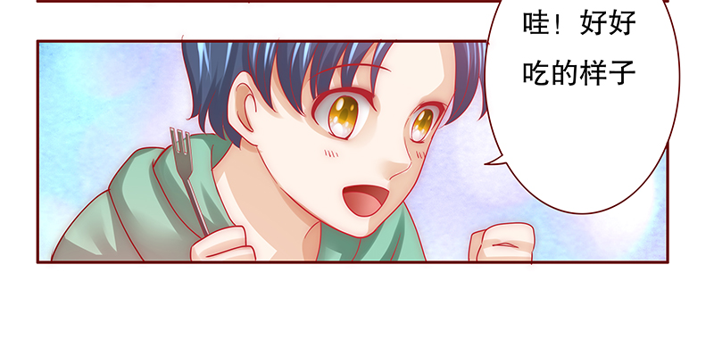 霸道总裁爱上小娇妻漫画,第68章：做饭小心机1图