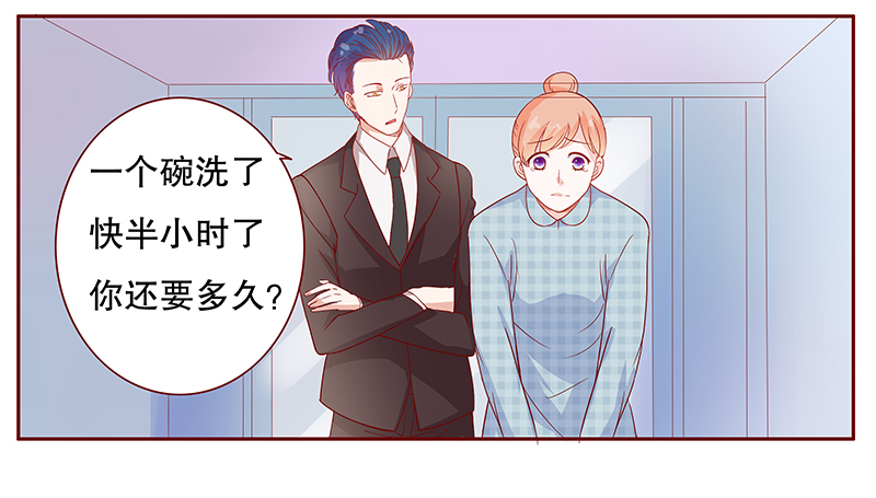 霸道总裁爱上我孙墨涵漫画,第109章：严厉的顾老先生2图