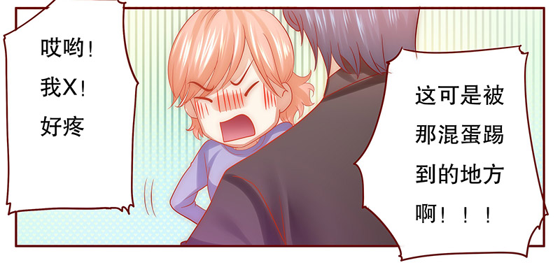 霸道总裁爱上我孙墨涵漫画,第66章：你可别乱来3图