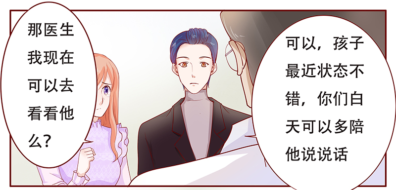 霸道总裁爱上我孙墨涵漫画,第117章：傻孩子森森2图