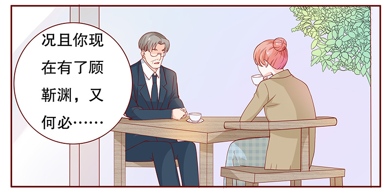 霸道总裁爱上我强吻了漫画,第104章：我的靠山3图