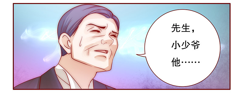 霸道总裁爱上我樱花校园模拟漫画,第75章：不好的预感1图