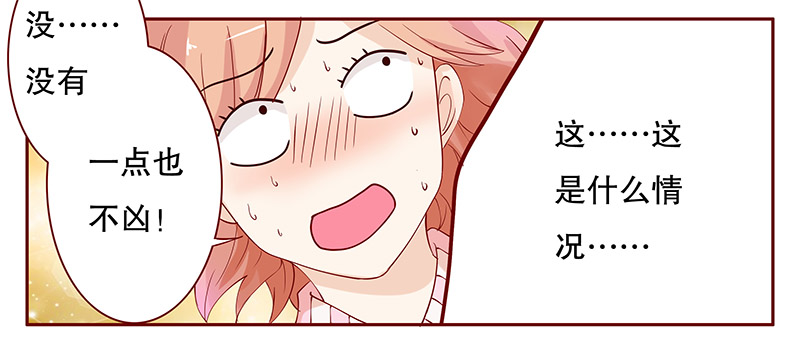 霸道总裁爱上我漫画,第85章：妈咪被“坏蛋”欺负4图
