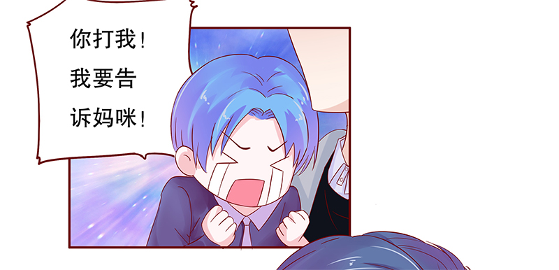 霸道总裁爱上我孙墨涵漫画,第80章：两个木木同学4图