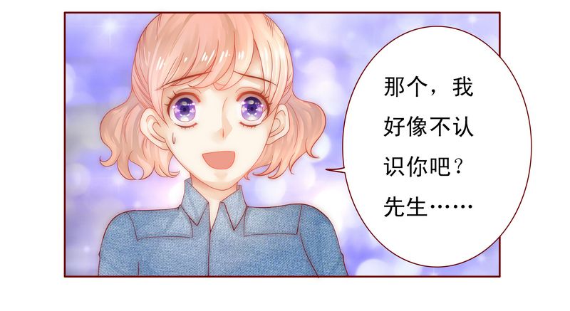 霸道总裁爱上我孙墨涵漫画,第16章：雇主大人1图