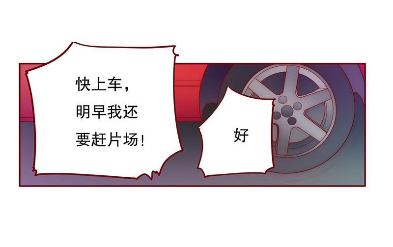 霸道总裁爱上我孙墨涵漫画,第72章：你们什么关系4图