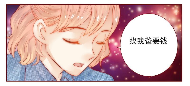 霸道总裁爱上我孙墨涵漫画,第17章：被误会4图