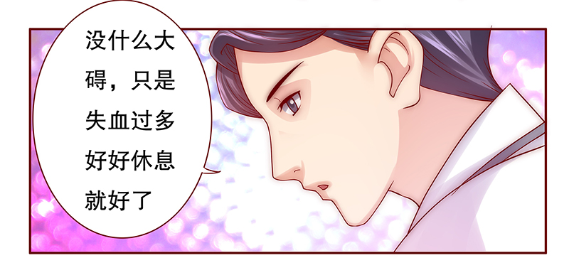 霸道总裁爱上我孙墨涵漫画,第61章：有些人你动不得2图