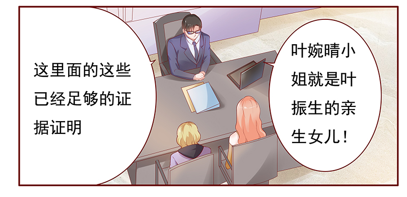 霸道总裁爱上绝经的我完整版漫画,第126章：接受采访3图