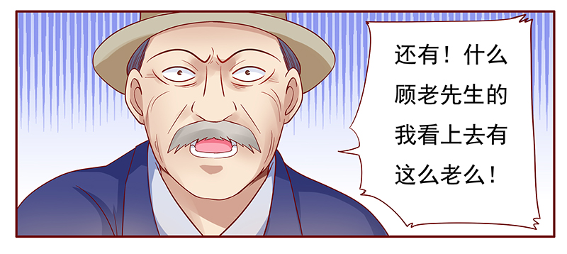 霸道总裁爱上绝经的我完整版漫画,第120章：叫声伯父有这么难么2图
