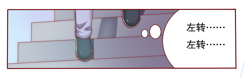 霸道总裁爱上我漫画,第57章： 我是AB型血4图