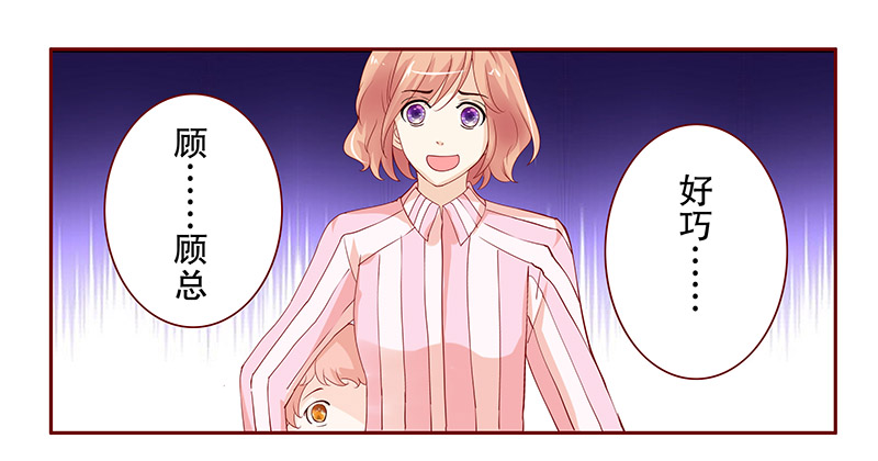 霸道总裁爱上我图片封面漫画,第83章：我到底有几个孩子3图