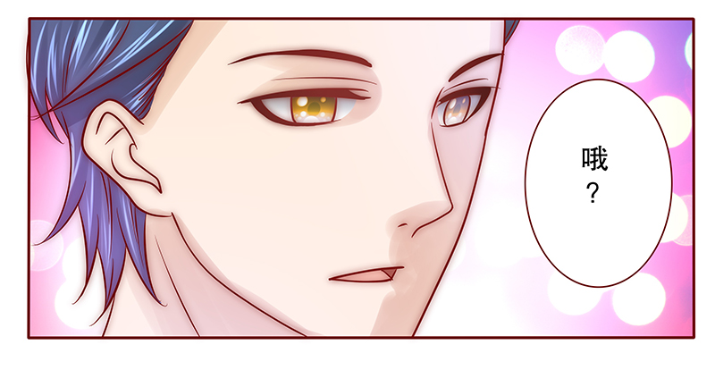 霸道总裁爱上我漫画,第64章：技术很烂啊你4图