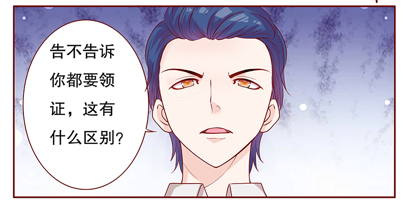 霸道总裁爱上绝经的我完整版漫画,第106章：好凶的老伯3图