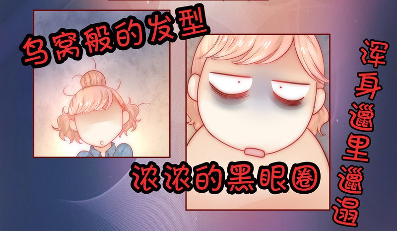 霸道总裁爱上我孙墨涵漫画,第16章：雇主大人2图