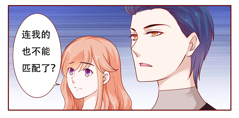 霸道总裁爱上我孙墨涵漫画,第116章：骨髓移植4图